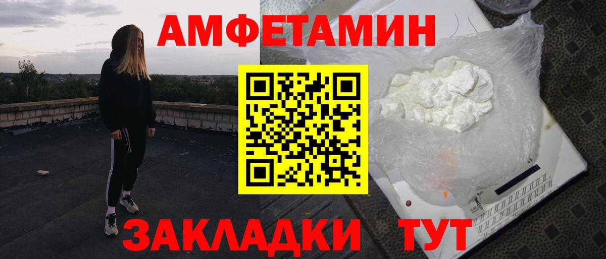 АМФЕТАМИН  Вход с VPN  Тимашёвск  АМФЕТАМИН  АМФ VHQ 