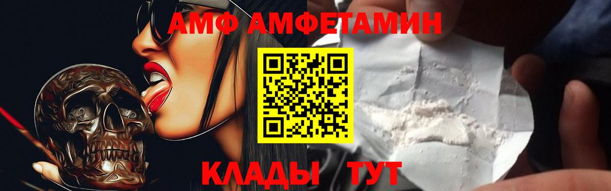 Amphetamine Premium Тимашёвск