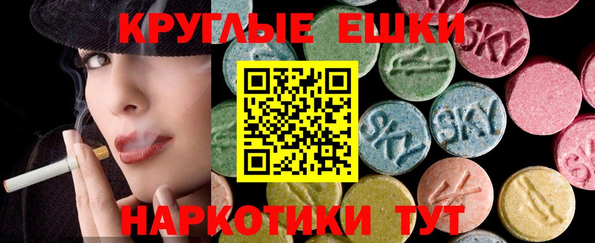 ЭКСТАЗИ TESLA Тимашёвск