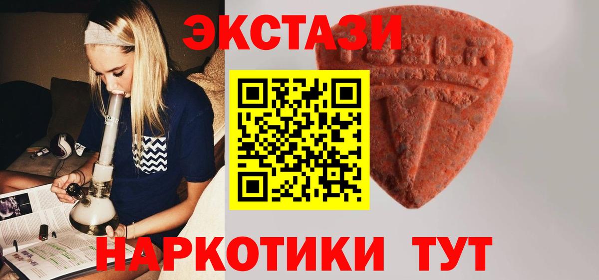 даркнет сайт  Вход с VPN  ЭКСТАЗИ таблы  Тимашёвск  Ecstasy TESLA 