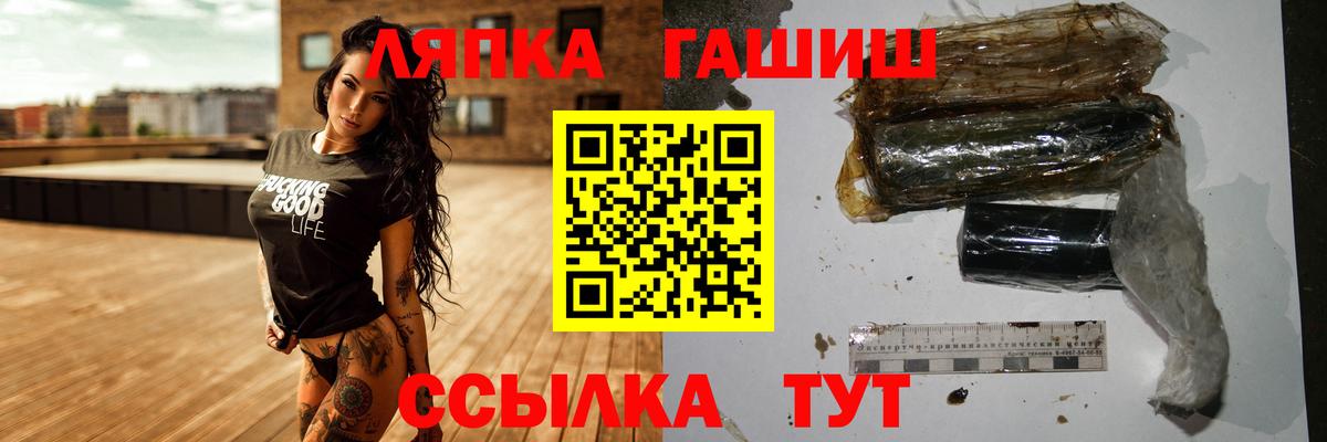ГАШИШ VHQ  ГАШИШ Изолятор  Тимашёвск  Вход с VPN 