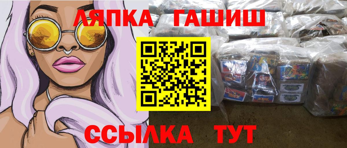 ГАШ hashish Тимашёвск