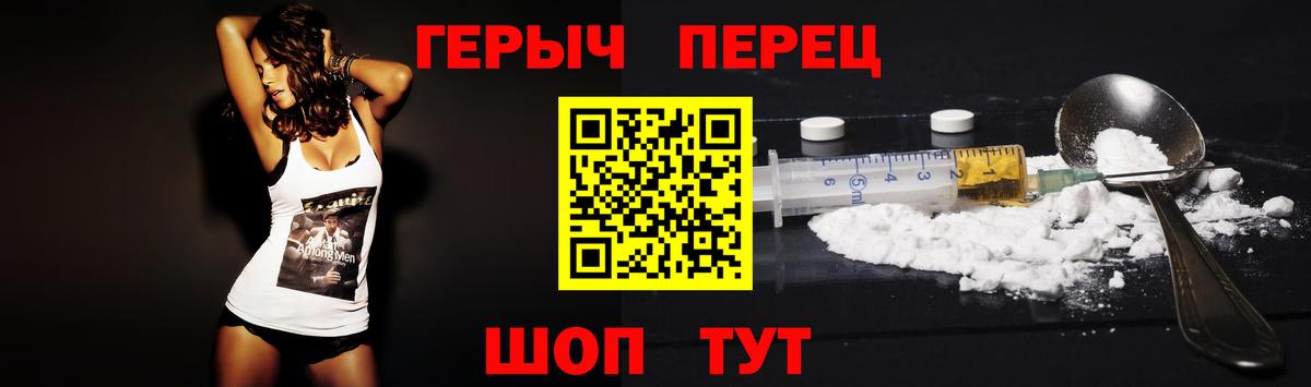 Тимашёвск  ГЕРОИН  Вход с VPN  ГЕРОИН Heroin 