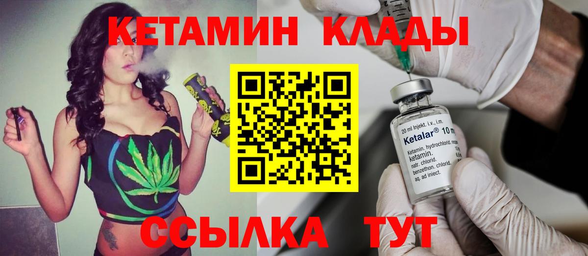 КЕТАМИН ketamine Тимашёвск