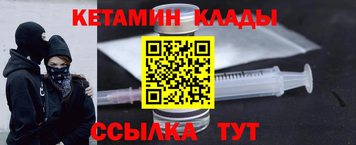 КЕТАМИН VHQ  Вход с VPN  Тимашёвск 