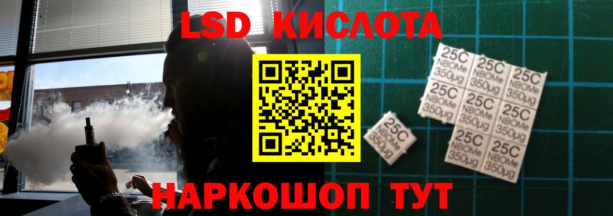 ЛСД экстази ecstasy Тимашёвск