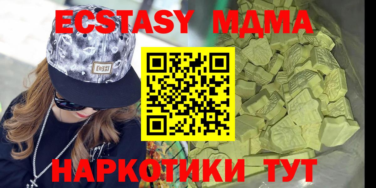 МДМА молли Тимашёвск