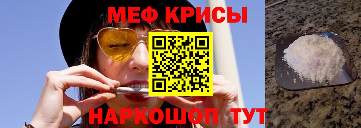 МЕФ mephedrone  Мефедрон мука  Мефедрон  Меф  купить  сайты  Тимашёвск  Вход с VPN 