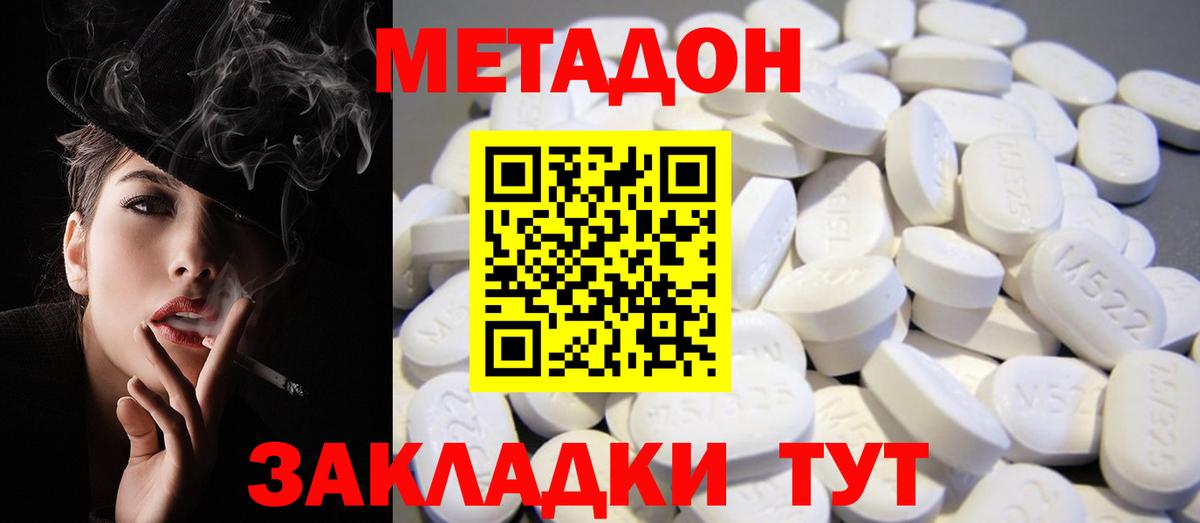 Метадон мёд  Вход с VPN  Тимашёвск  МЕТАДОН VHQ 
