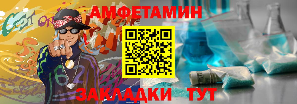 МЕТАМФЕТАМИН  МЕТАМФЕТАМИН витя  Вход с VPN  Тимашёвск 