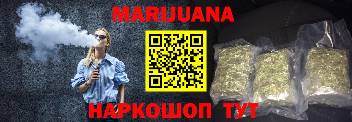 Каннабис AK-47  Вход с VPN  МАРИХУАНА семена  Тимашёвск 